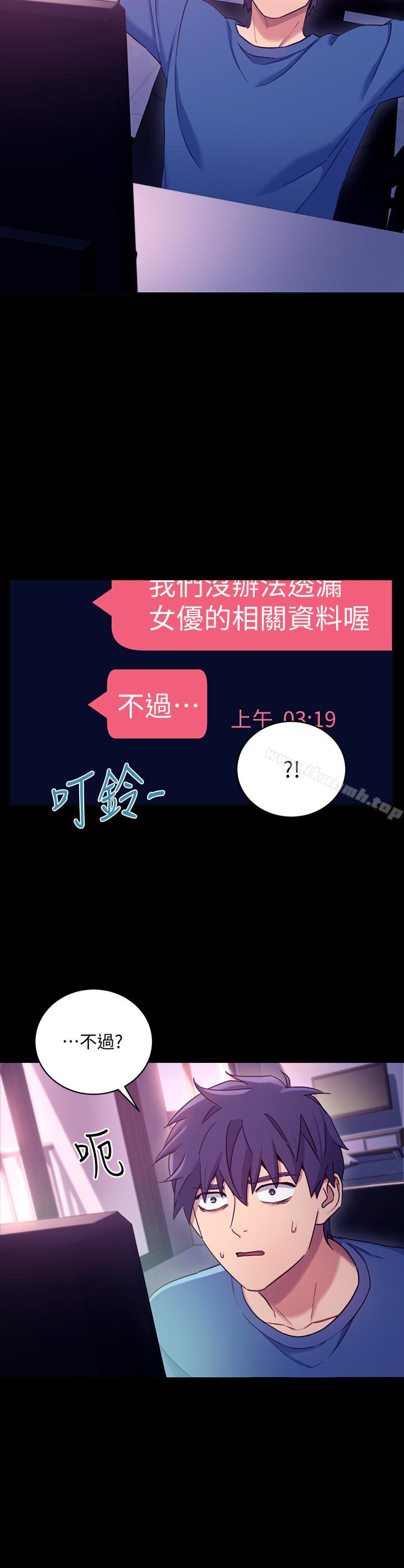 繼母的朋友們，第7話-VIP專屬的頂級影片，第 21 页