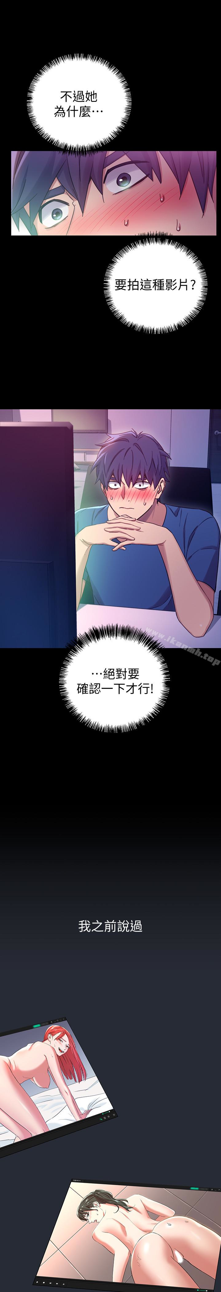 繼母的朋友們，第7話-VIP專屬的頂級影片，第 8 页