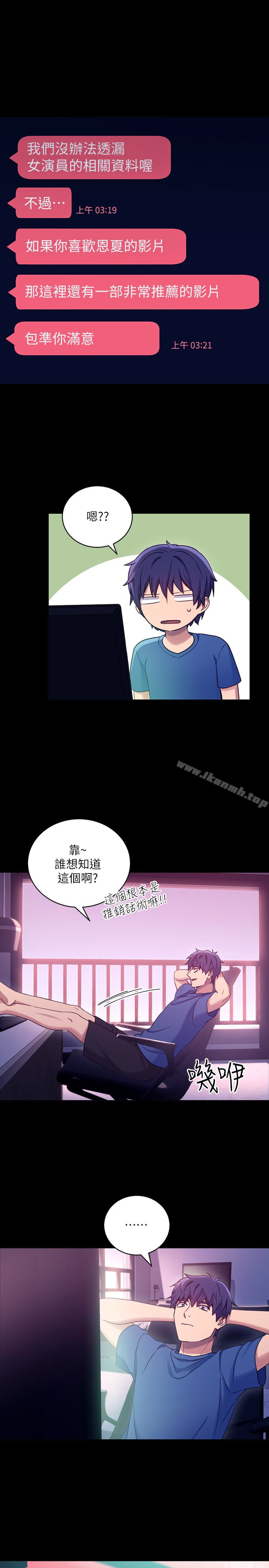 繼母的朋友們，第7話-VIP專屬的頂級影片，第 22 页