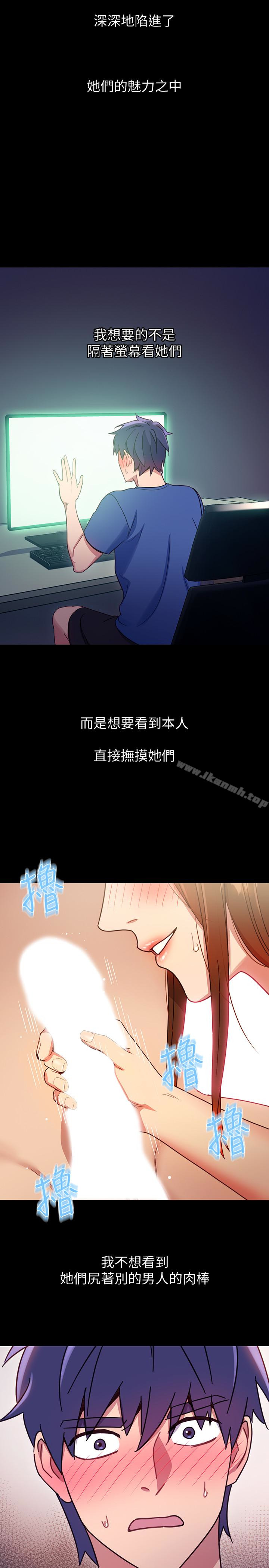 繼母的朋友們，第8話-對繼母澎湃的慾望，第 12 页