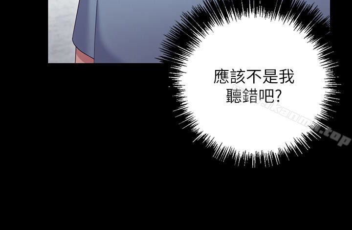 繼母的朋友們，第9話-請妳和我做一次，第 21 页