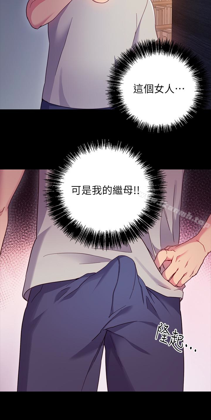 繼母的朋友們，第9話-請妳和我做一次，第 8 页