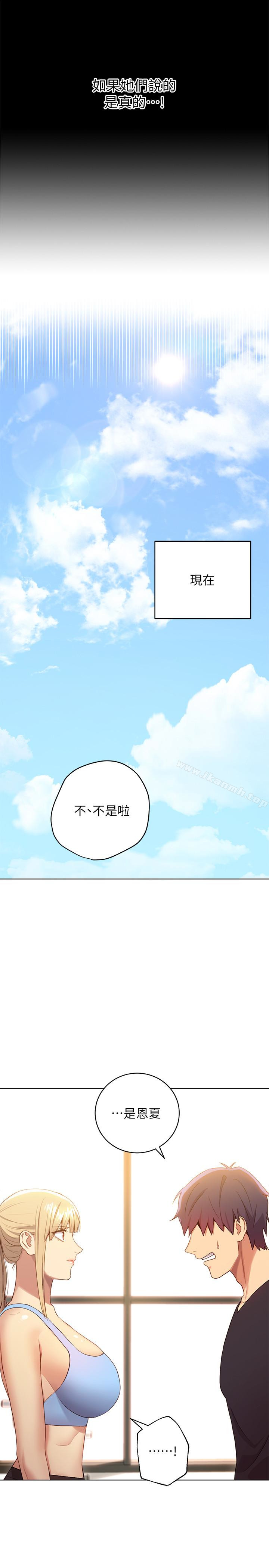 繼母的朋友們，第9話-請妳和我做一次，第 22 页