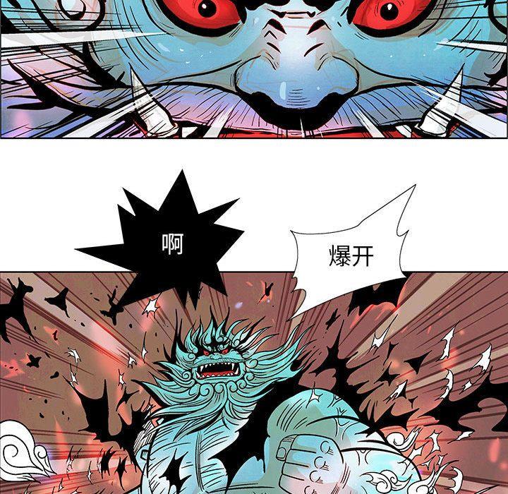 妖神传说，第 18 章，第 34 页
