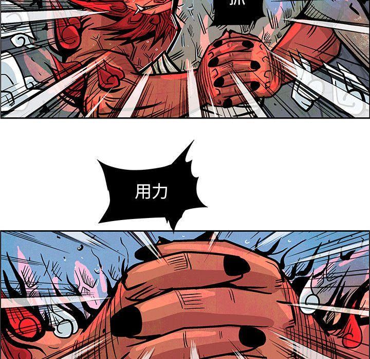 妖神传说，第 18 章，第 44 页