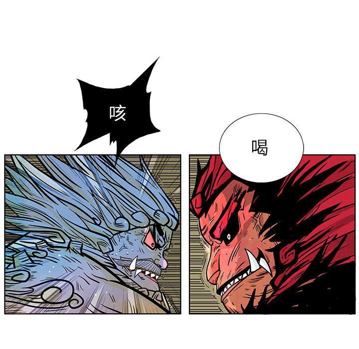 妖神传说，第 18 章，第 40 页