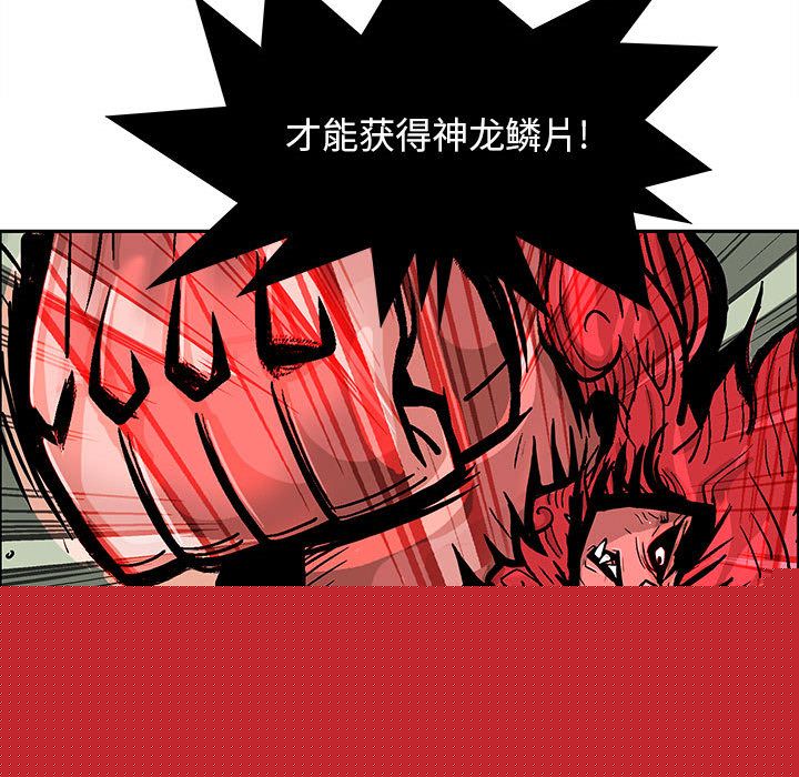 妖神传说，第 18 章，第 69 页