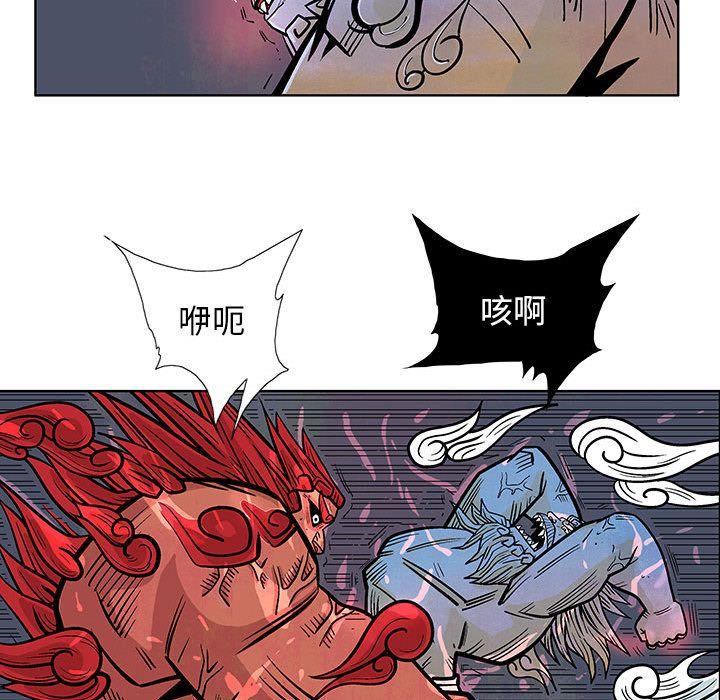 妖神传说，第 18 章，第 48 页