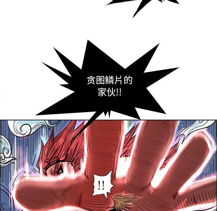 妖神传说，第 18 章，第 21 页