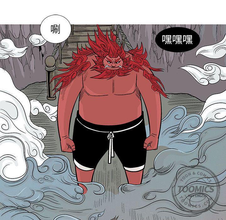妖神传说，第 18 章，第 17 页