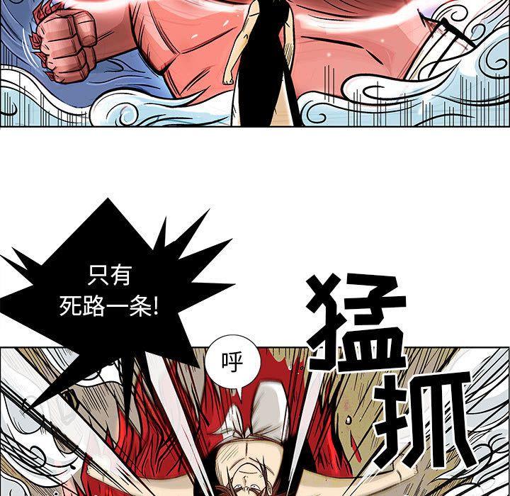 妖神传说，第 18 章，第 22 页