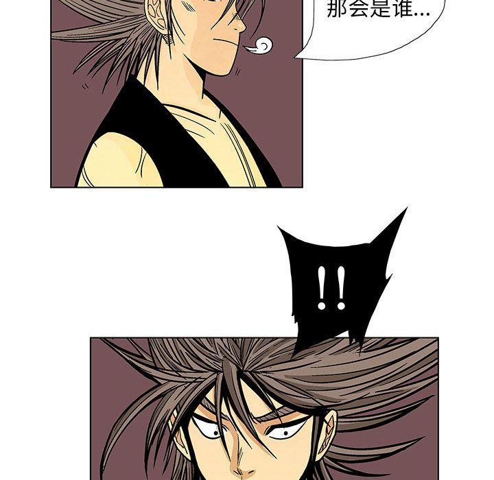 妖神传说，第 18 章，第 12 页