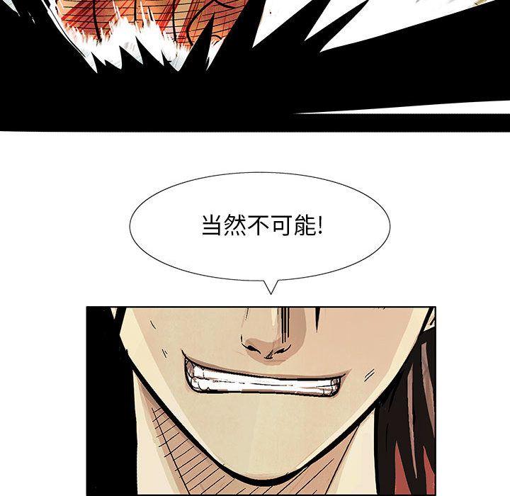 妖神传说，第 18 章，第 28 页
