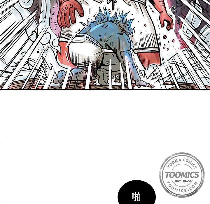 妖神传说，第 18 章，第 52 页