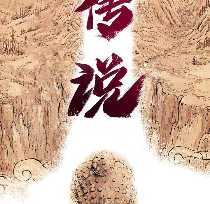 妖神传说，第 18 章，第 15 页