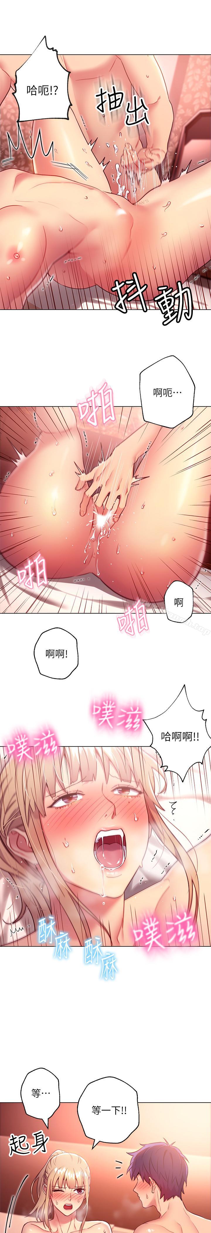 繼母的朋友們，第11話-越粗暴越兴奋，第 12 页