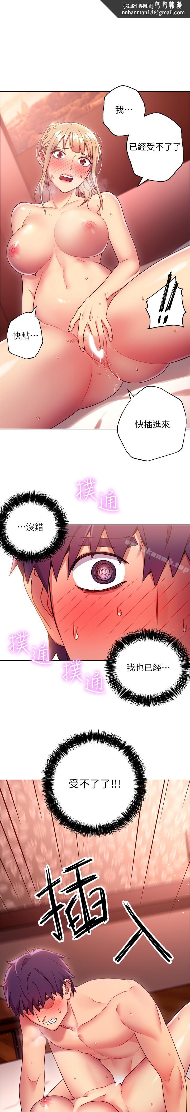 繼母的朋友們，第11話-越粗暴越兴奋，第 15 页