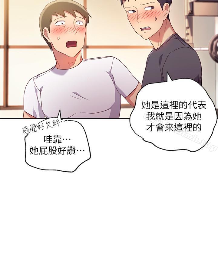 繼母的朋友們，第13話-你過來是想和我做嗎，第 22 页