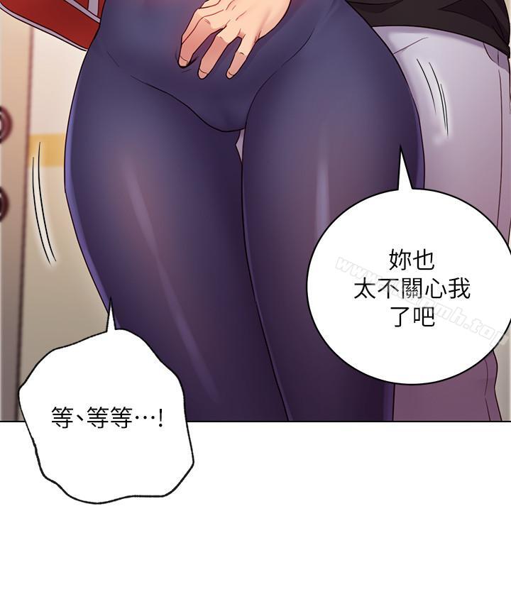 繼母的朋友們，第13話-你過來是想和我做嗎，第 28 页