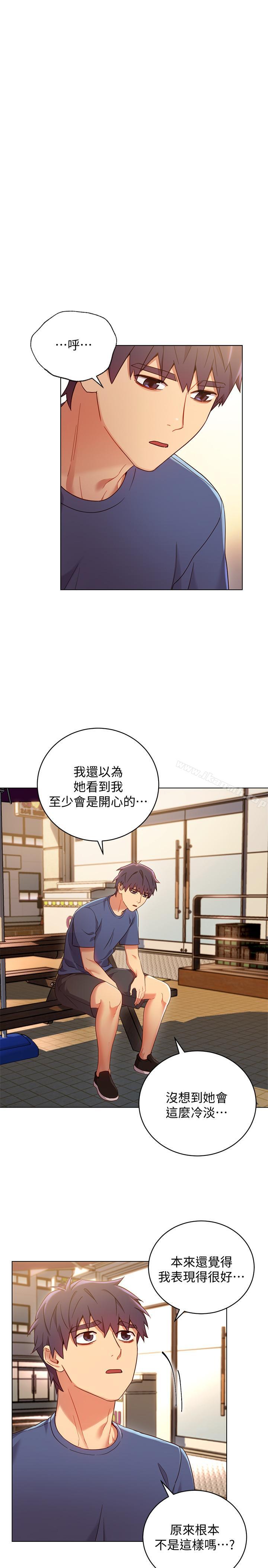 繼母的朋友們，第13話-你過來是想和我做嗎，第 15 页