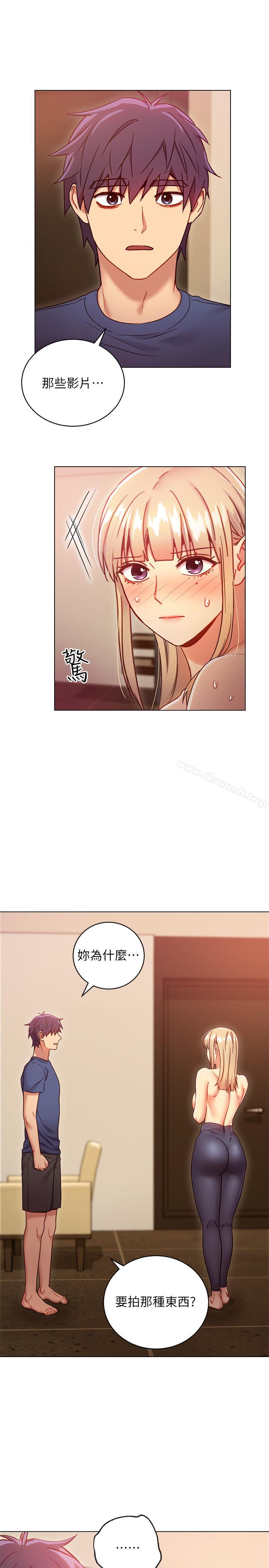 繼母的朋友們，第16話-你這樣一直挑逗我...，第 21 页