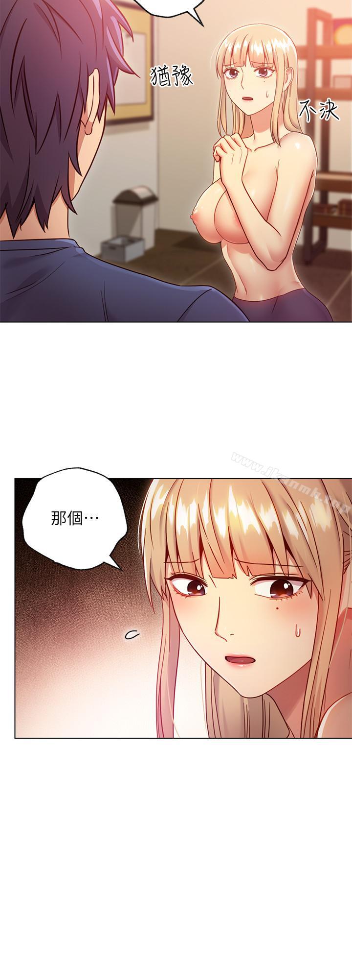 繼母的朋友們，第16話-你這樣一直挑逗我...，第 22 页