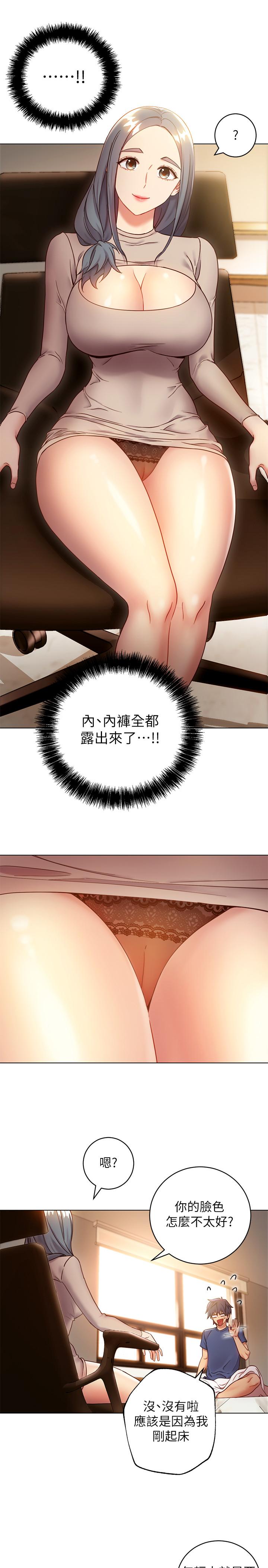 繼母的朋友們，第18話-豐滿的宥微突然來訪，第 11 页