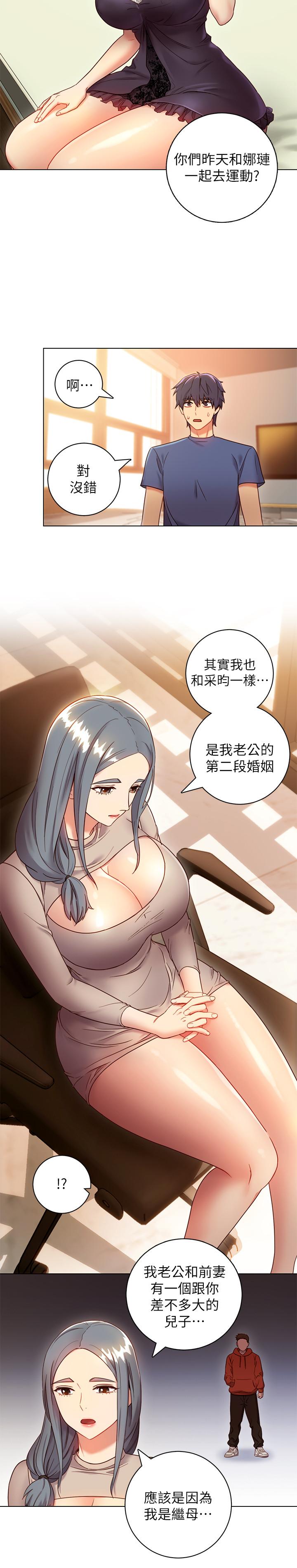繼母的朋友們，第18話-豐滿的宥微突然來訪，第 22 页