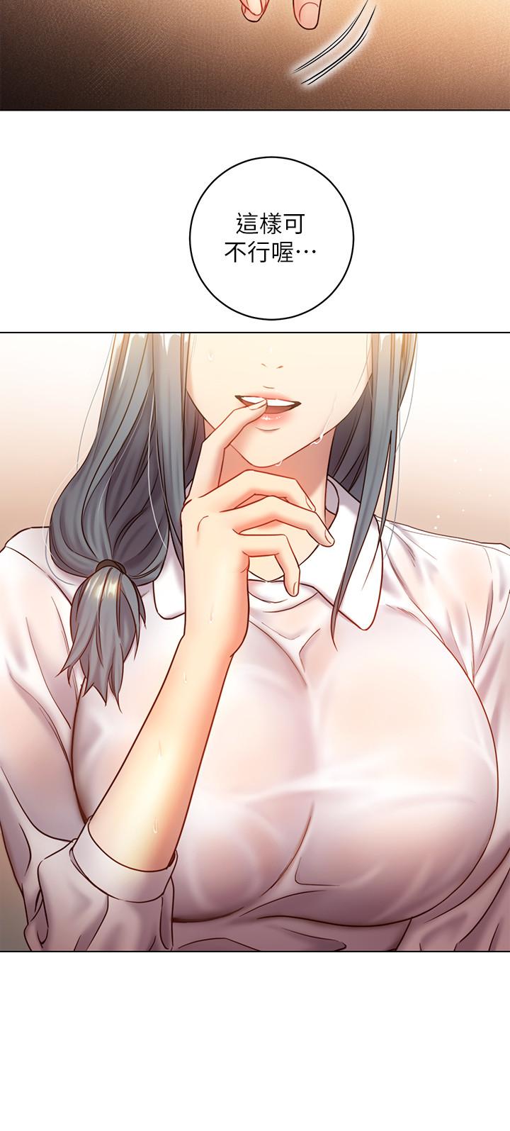 繼母的朋友們，第19話-真是個壞孩子呢，第 34 页