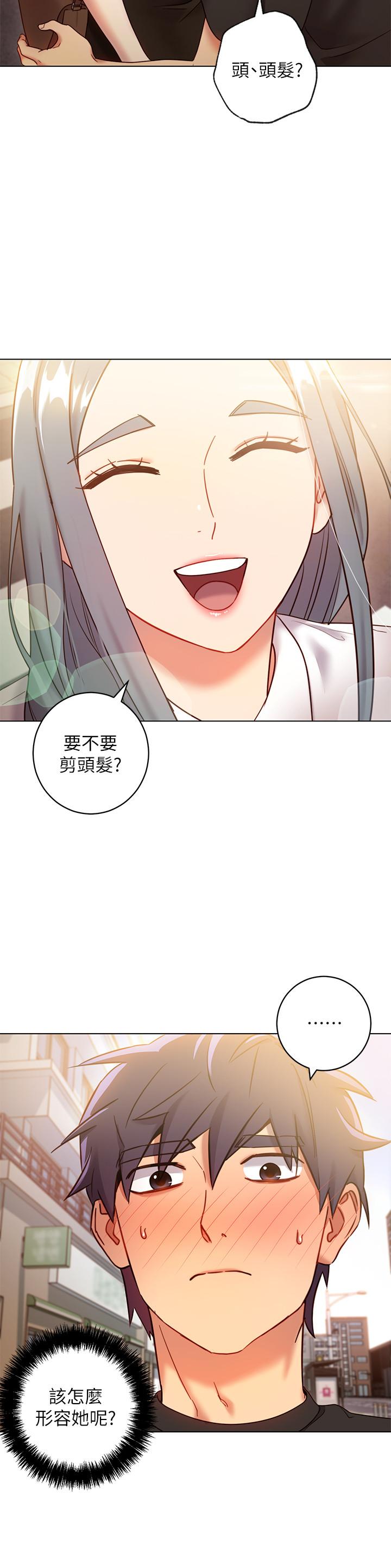 繼母的朋友們，第19話-真是個壞孩子呢，第 11 页