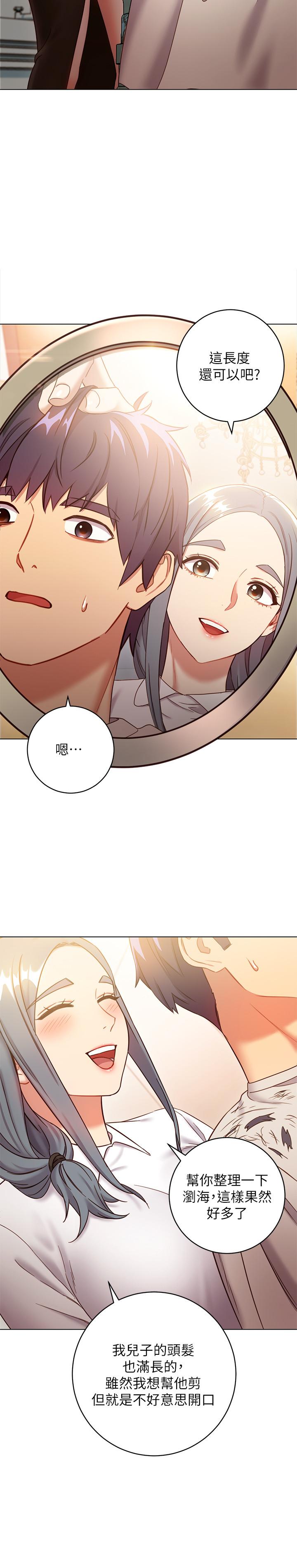 繼母的朋友們，第19話-真是個壞孩子呢，第 21 页
