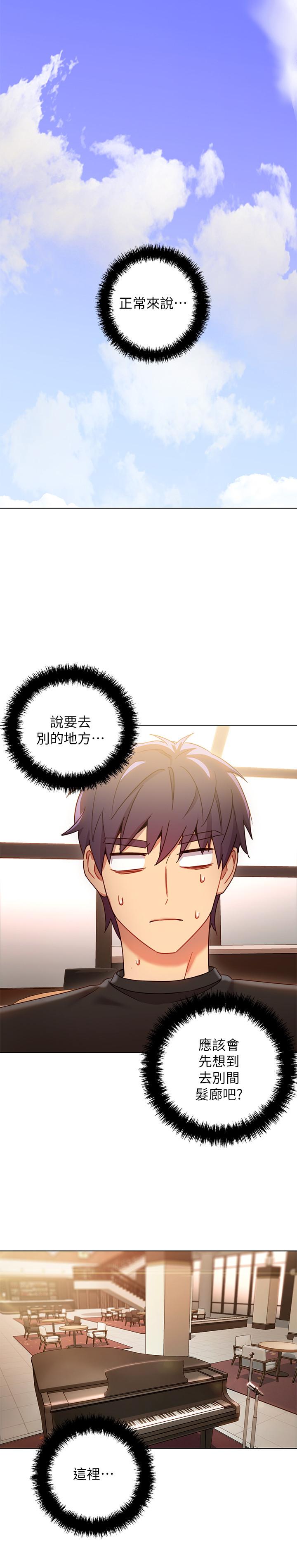 繼母的朋友們，第19話-真是個壞孩子呢，第 15 页