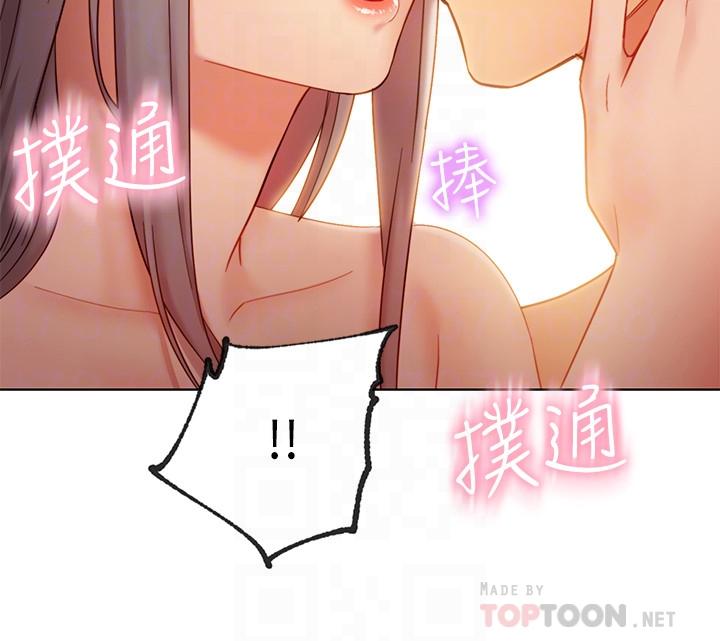 繼母的朋友們，第20話-貪戀朋友兒子的人妻，第 8 页