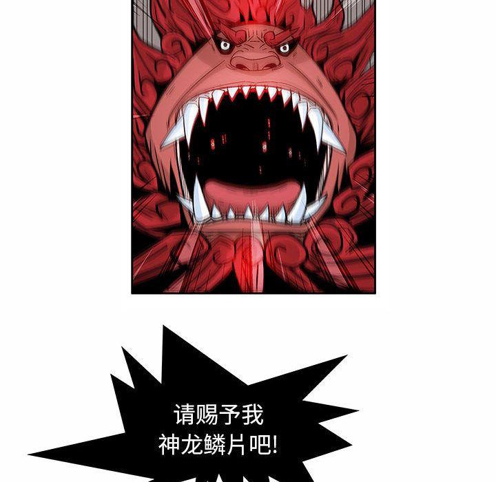 妖神传说，第 19 章，第 34 页