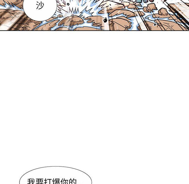 妖神传说，第 19 章，第 44 页