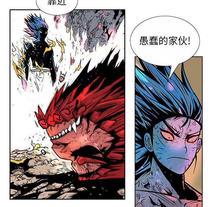 妖神传说，第 19 章，第 49 页