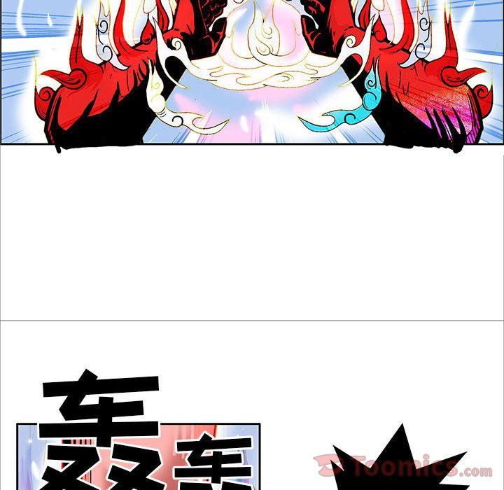 妖神传说，第 19 章，第 21 页