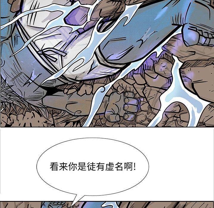 妖神传说，第 19 章，第 17 页