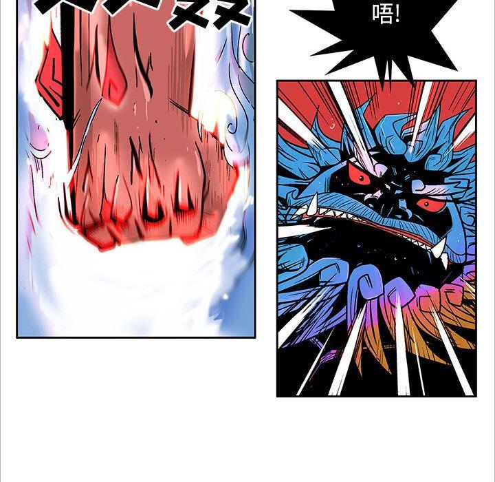 妖神传说，第 19 章，第 22 页
