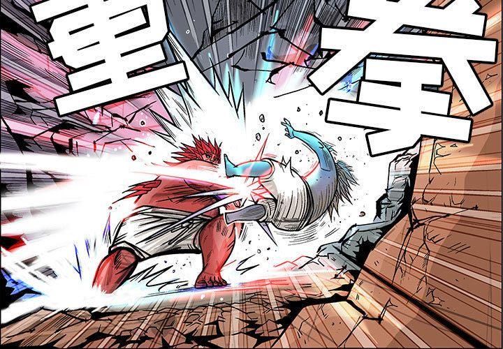 妖神传说，第 19 章，第 3 页
