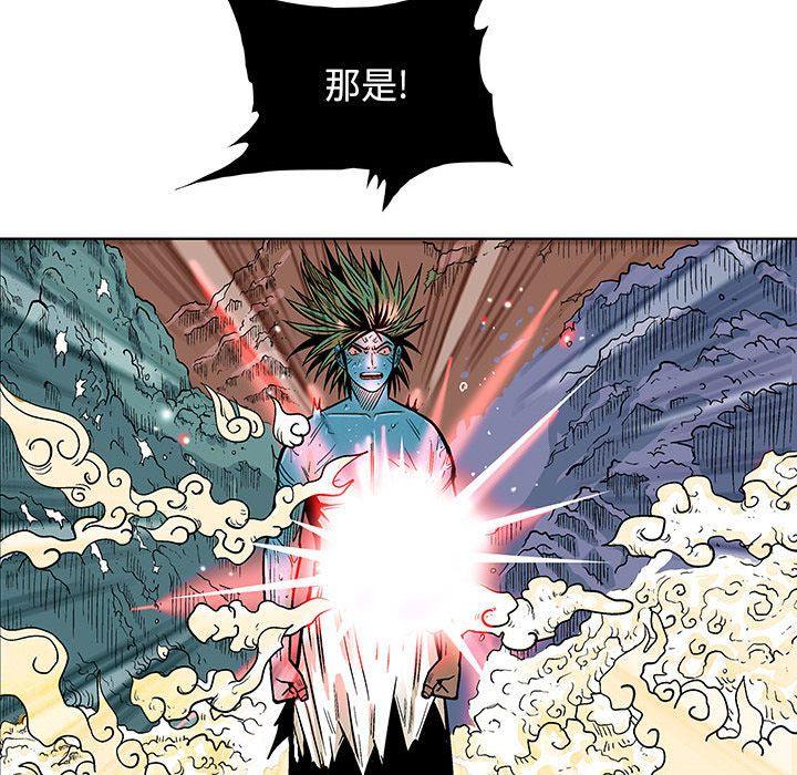 妖神传说，第 19 章，第 60 页