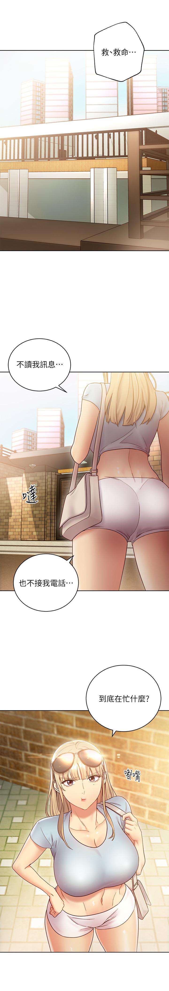 繼母的朋友們，第21話-被點燃性慾，第 34 页