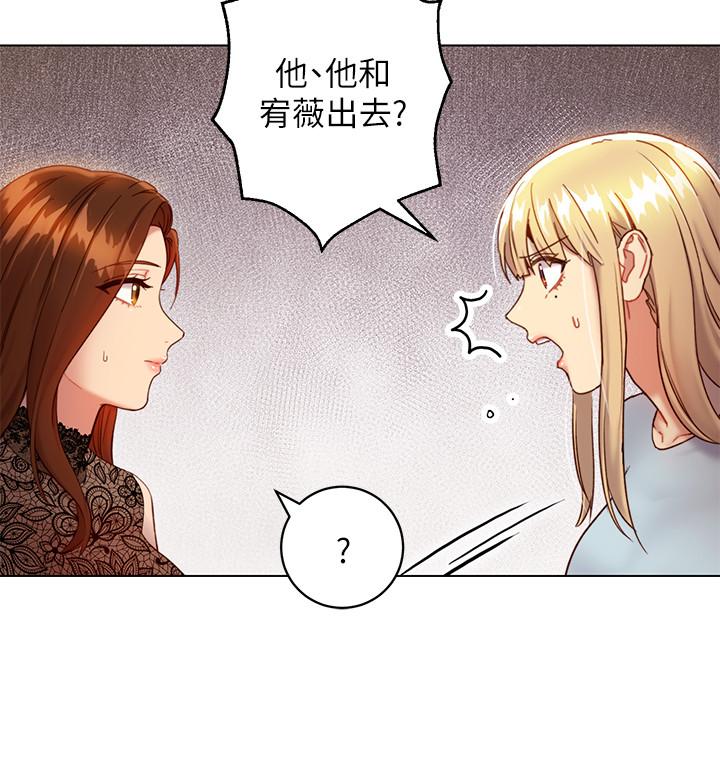 繼母的朋友們，第22話-瞞著偷偷吃，第 5 页