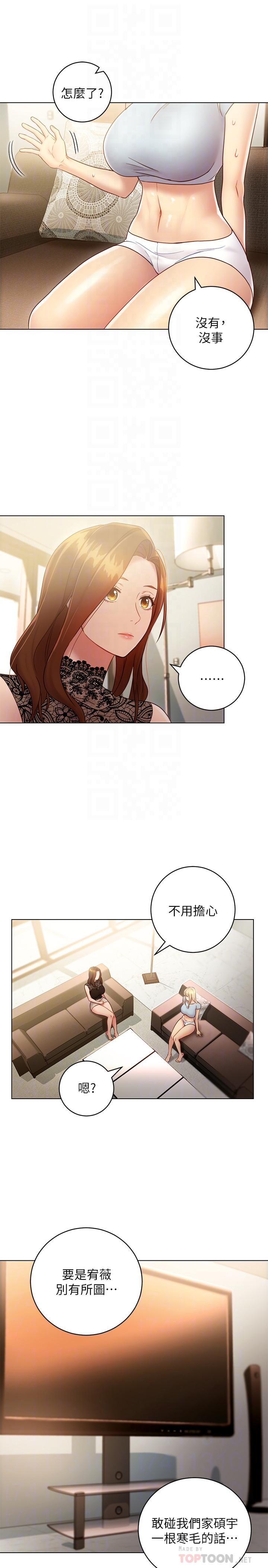 繼母的朋友們，第22話-瞞著偷偷吃，第 8 页