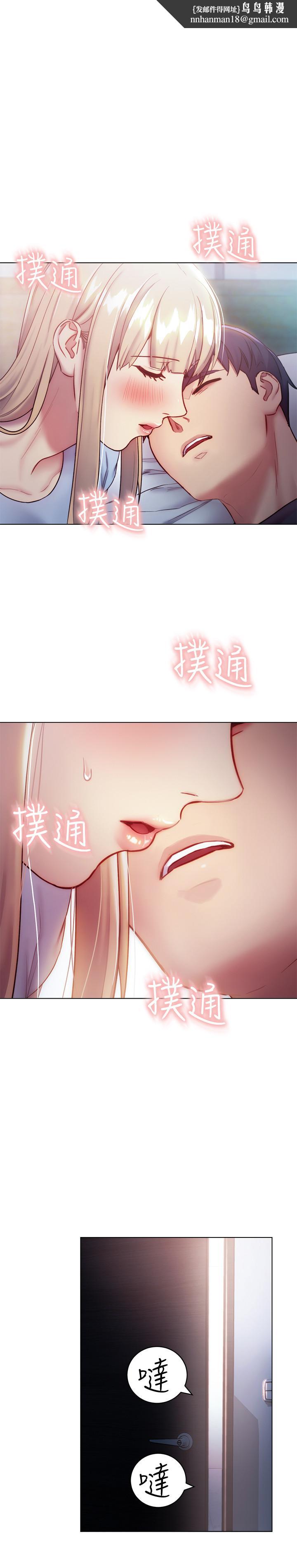 繼母的朋友們，第22話-瞞著偷偷吃，第 15 页