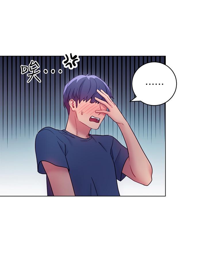 繼母的朋友們，第23話-你要怎麼懲罰我，第 5 页