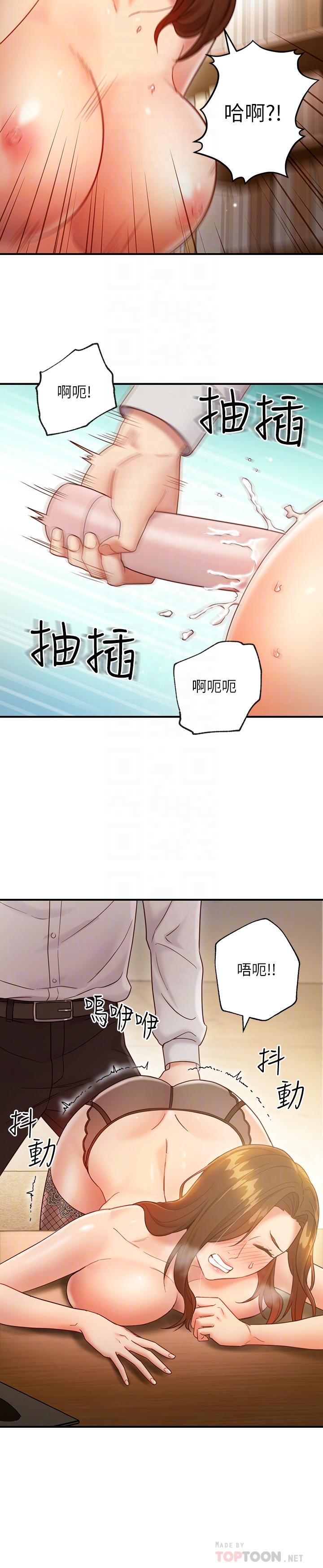 繼母的朋友們，第24話-聽到繼母的呻吟聲而興奮，第 8 页