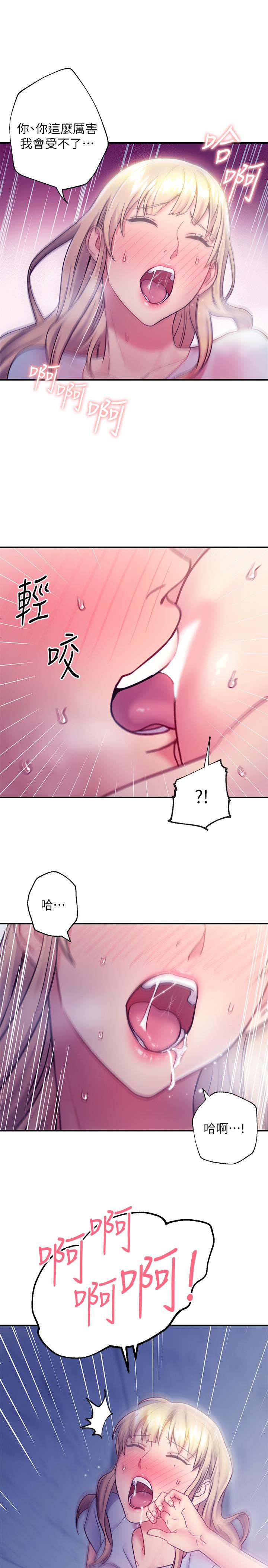 繼母的朋友們，第24話-聽到繼母的呻吟聲而興奮，第 28 页