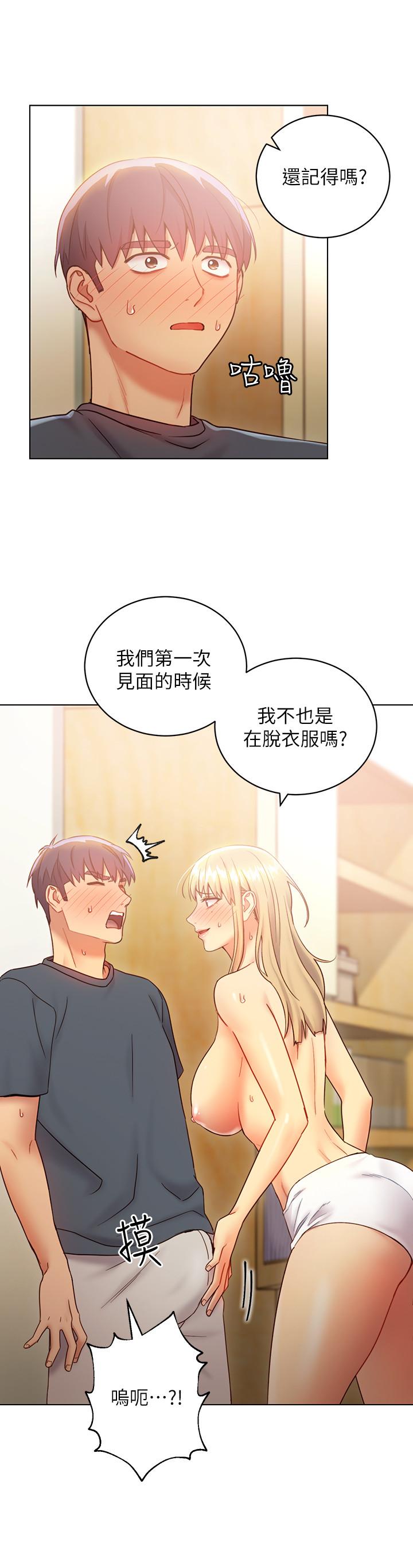 繼母的朋友們，第25話-因為粗暴玩法變更緊，第 11 页