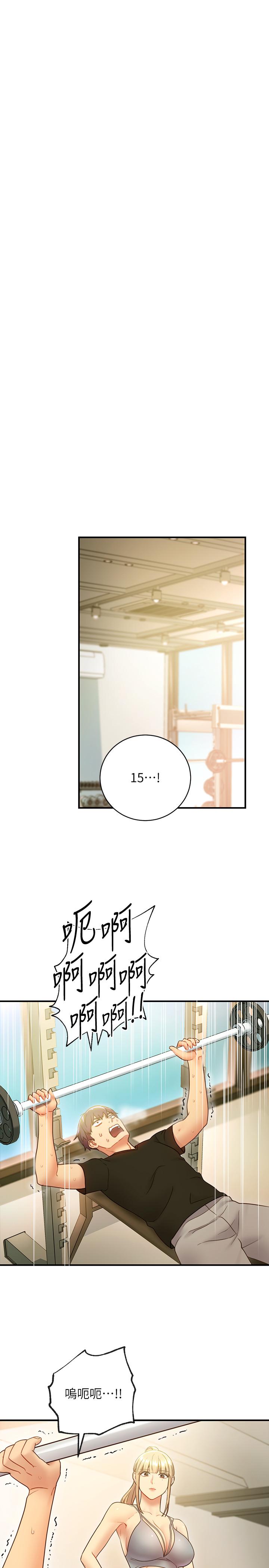 繼母的朋友們，第26話-吸食男人精氣的妖女，第 21 页